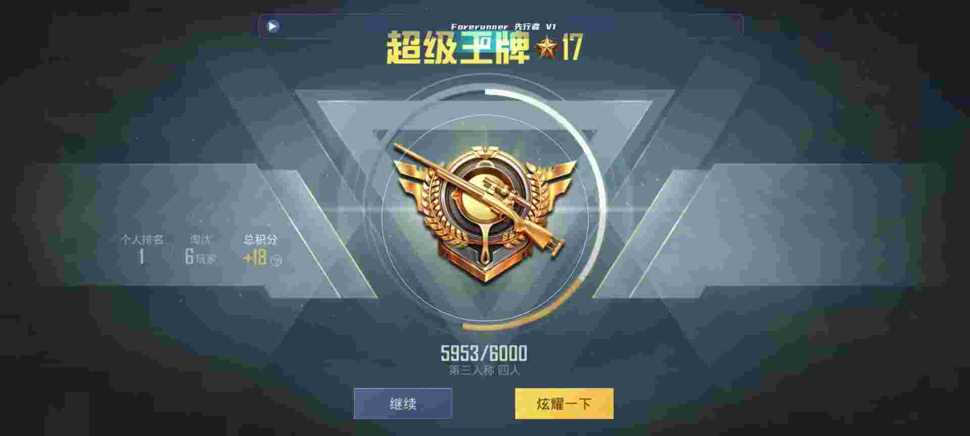 和平精英鸡腿辅助自瞄 - 雷神24小时秒单业务平台辅助预览图